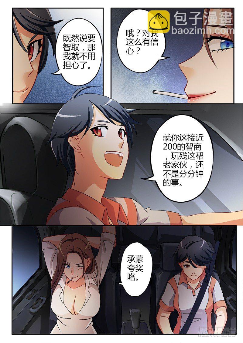 極道天使 - 第三十四話 - 2