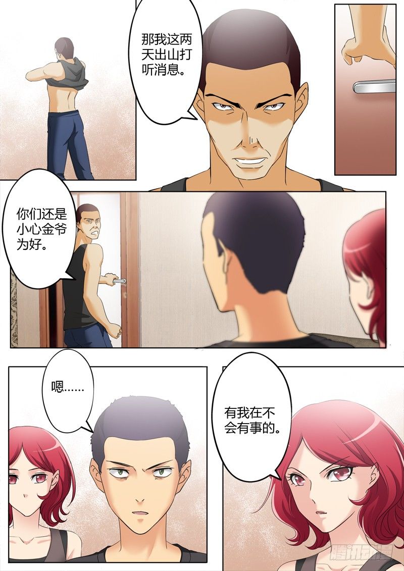 極道天使 - 第三百三十四話 - 2