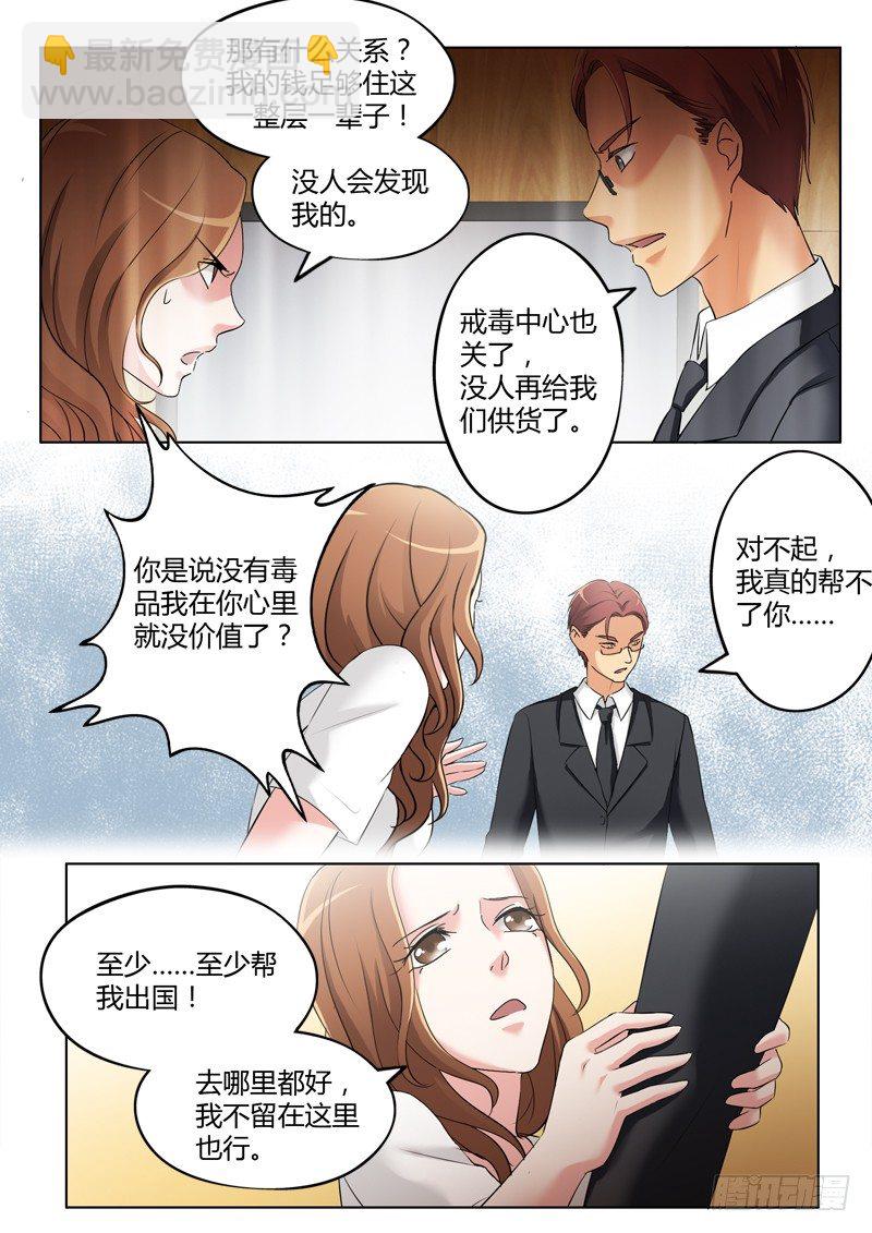 極道天使 - 第三百三十四話 - 1