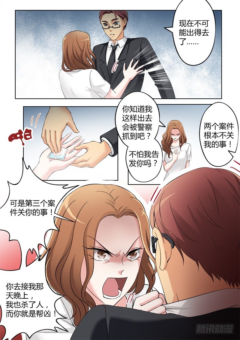 極道天使 - 第三百三十四話 - 2