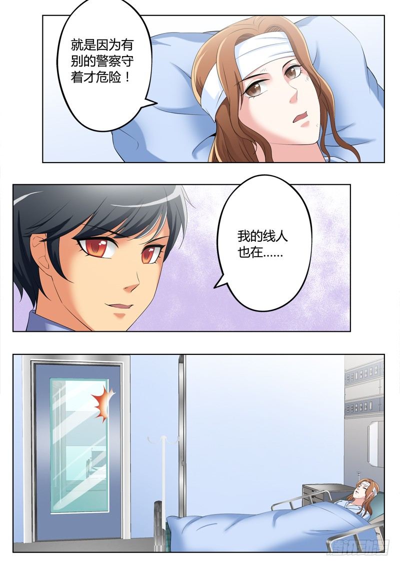 極道天使 - 第三百三十六話 - 1