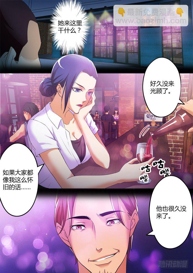 極道天使 - 第三百三十六話 - 1