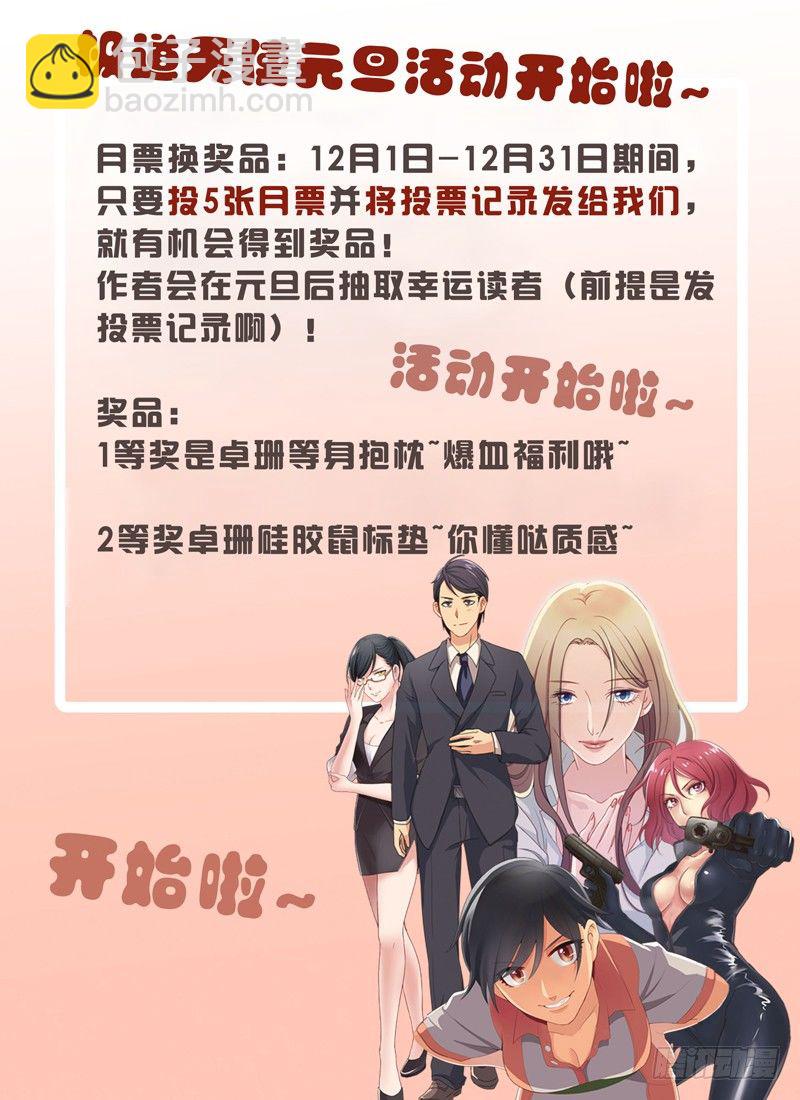 極道天使 - 第三百三十八話 - 1