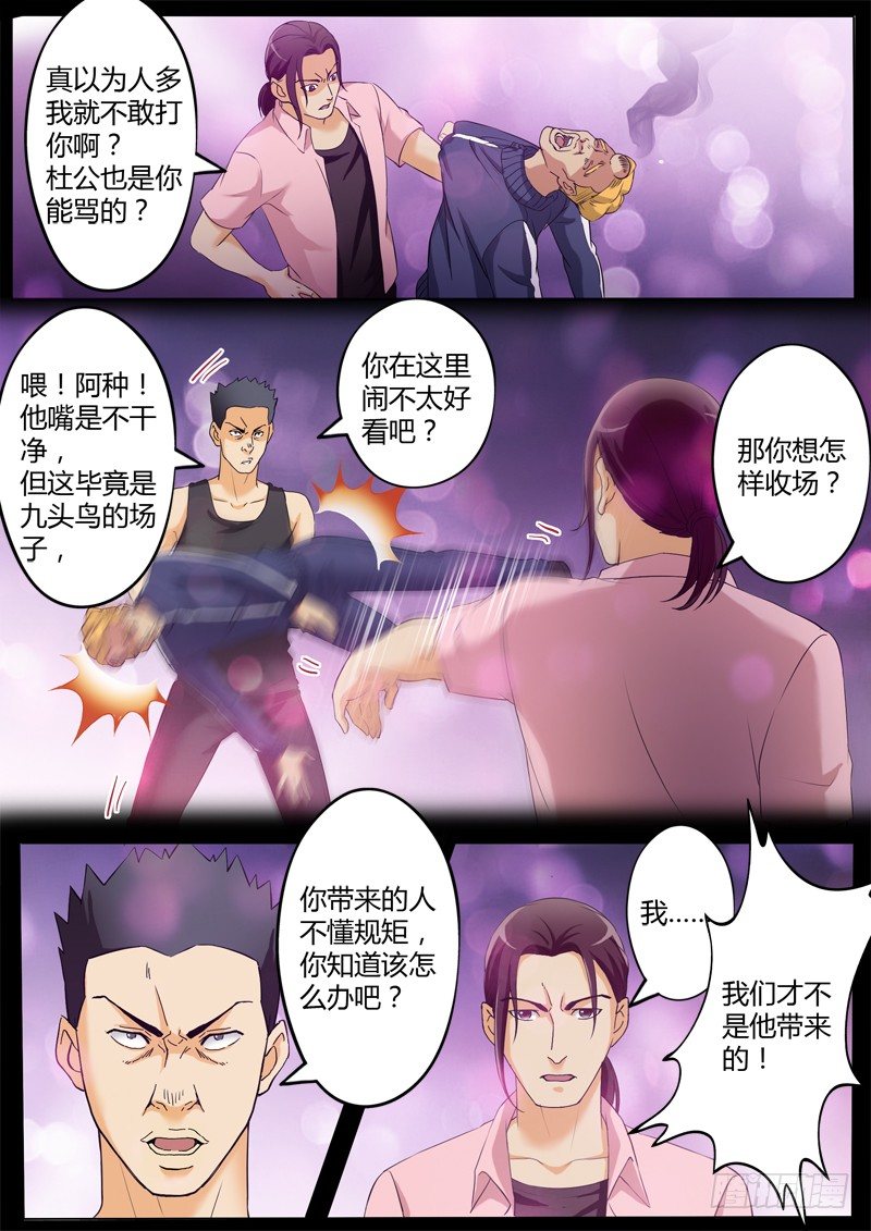 極道天使 - 第三百三十八話 - 3