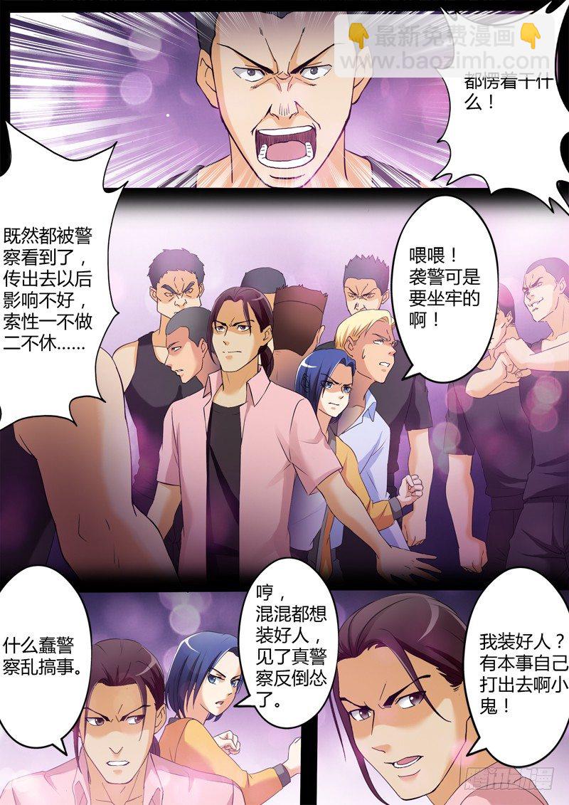 極道天使 - 第三百三十八話 - 2