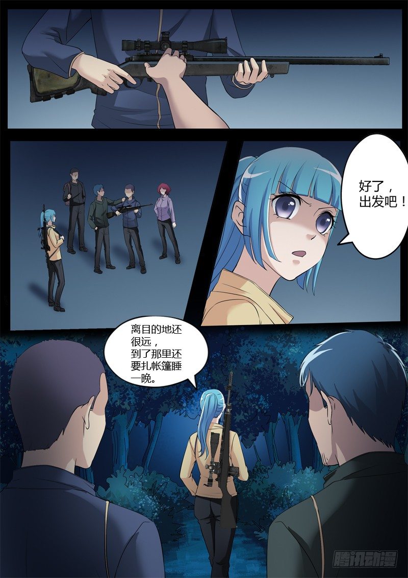 極道天使 - 第三百四十話 - 2