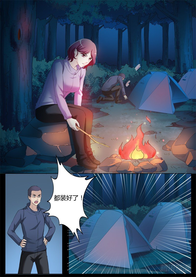 極道天使 - 第三百四十話 - 1