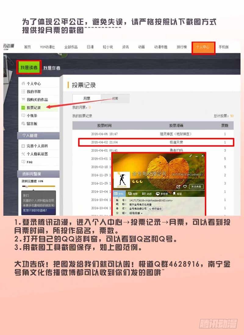 極道天使 - 第三百四十二話 - 2