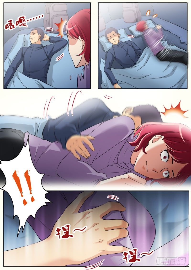 極道天使 - 第三百四十二話 - 2