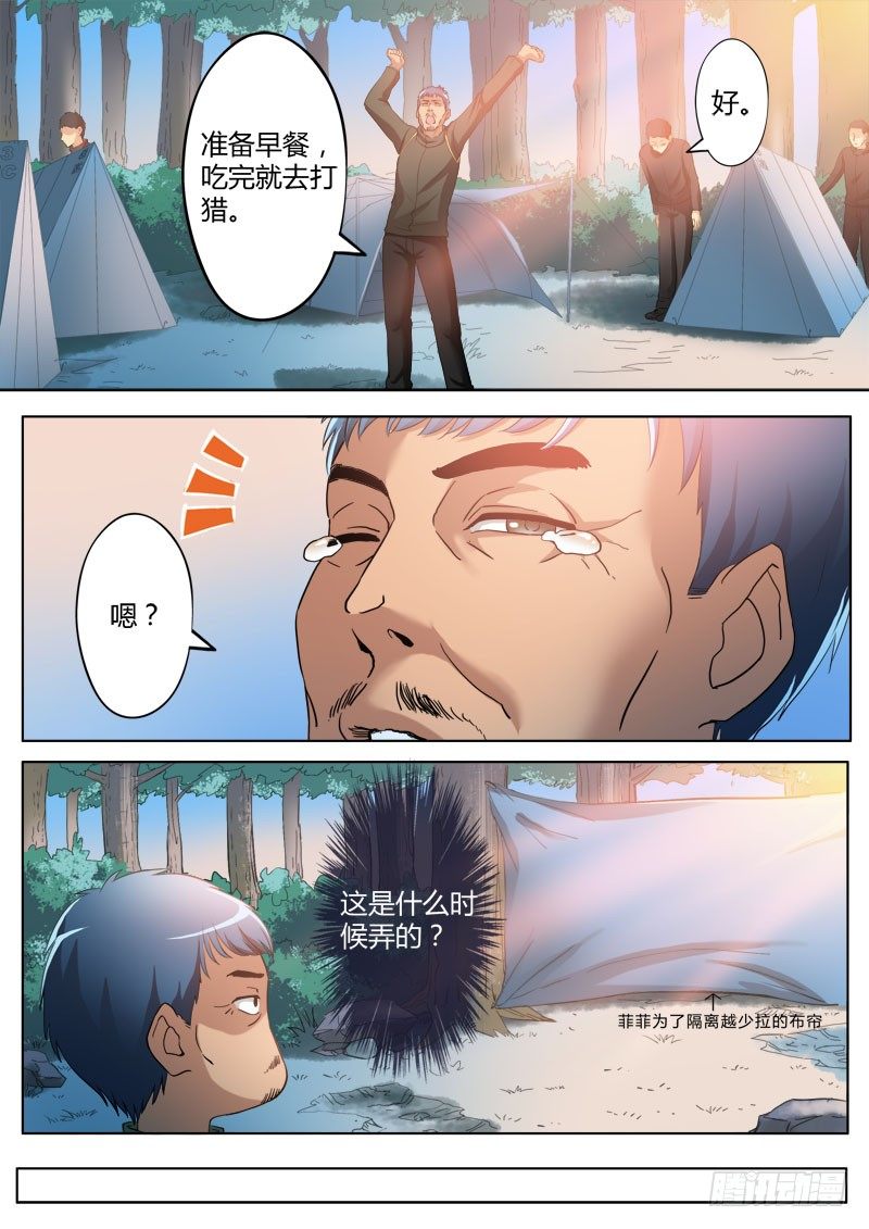 極道天使 - 第三百四十二話 - 2