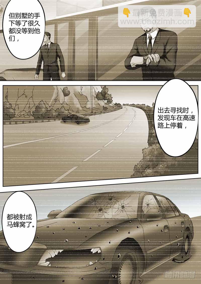 極道天使 - 第三百四十四話 - 1