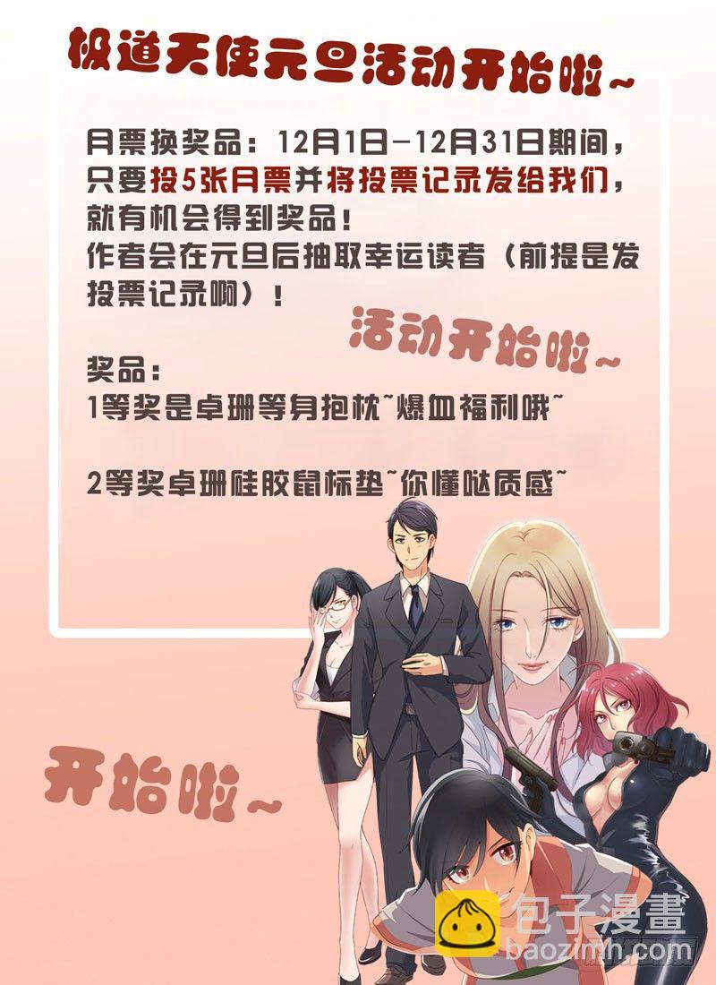 極道天使 - 第三百四十六話 - 1