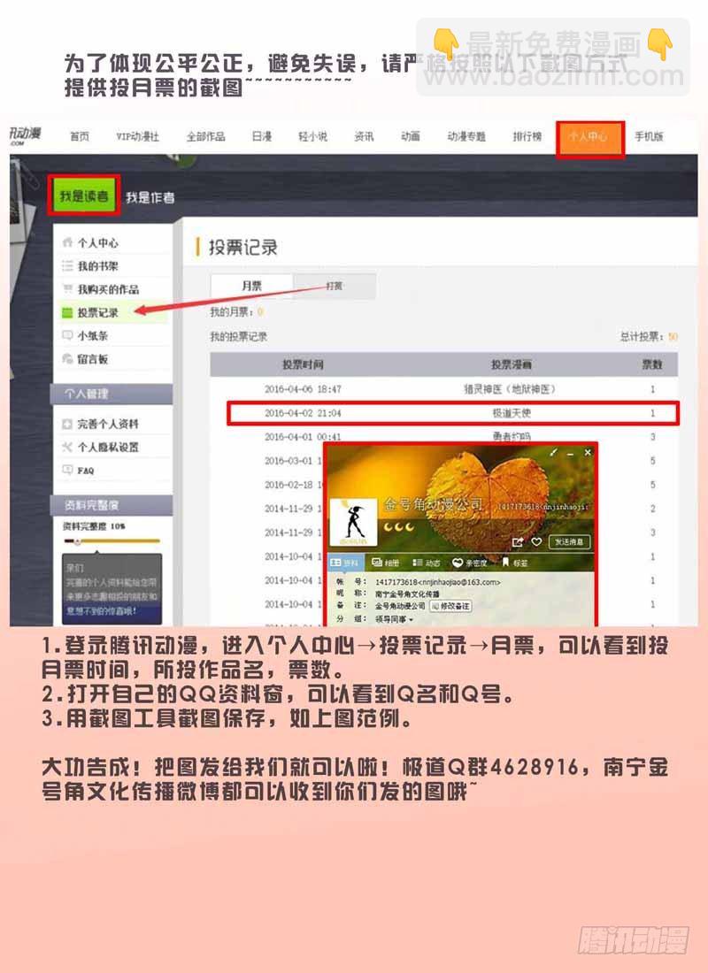 極道天使 - 第三百四十六話 - 2