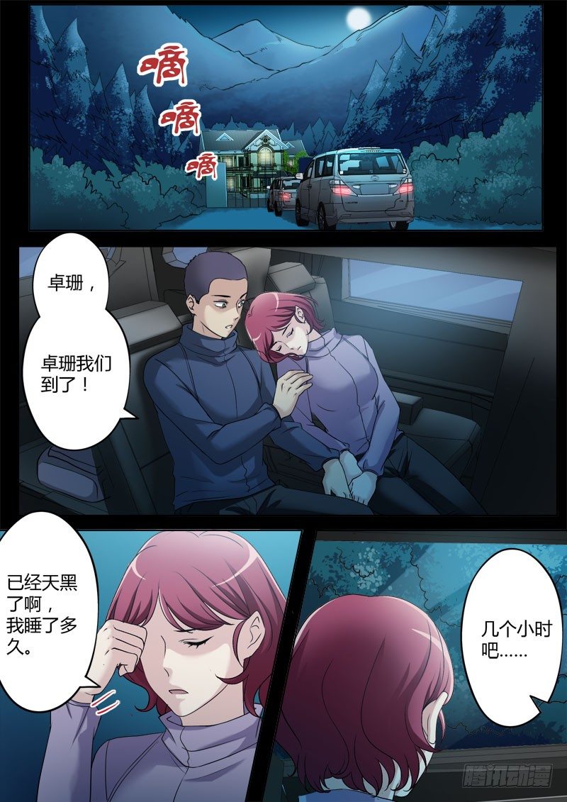 極道天使 - 第三百四十六話 - 1