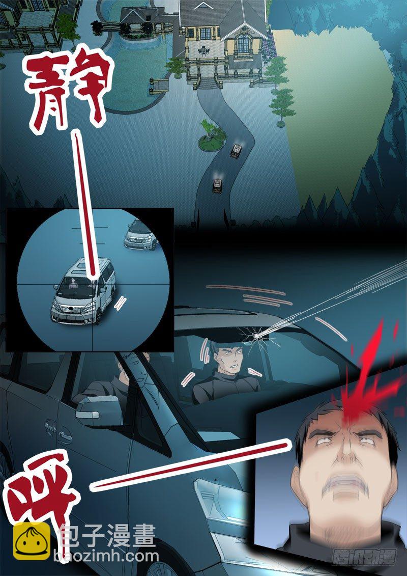 極道天使 - 第三百四十六話 - 1