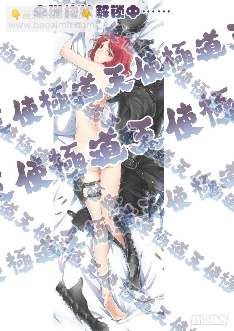 極道天使 - 第三百四十六話 - 3