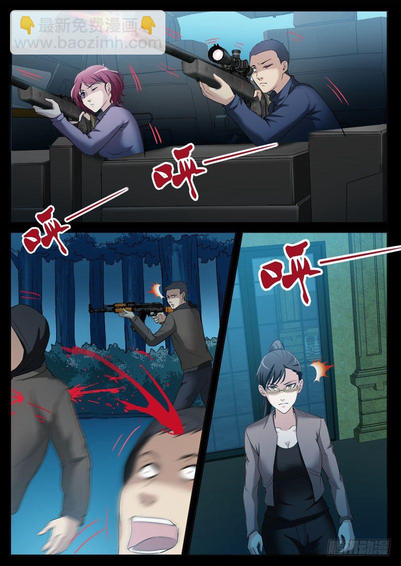 極道天使 - 第三百四十八話 - 2