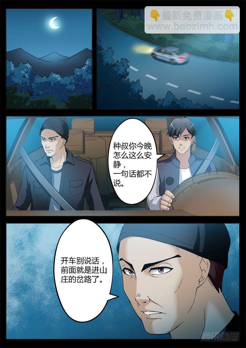 極道天使 - 第三百四十八話 - 1