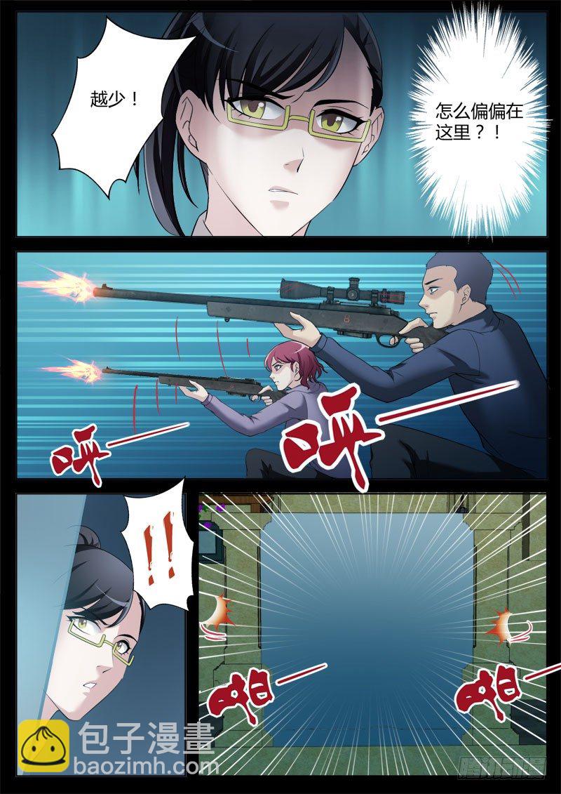 極道天使 - 第三百四十八話 - 2