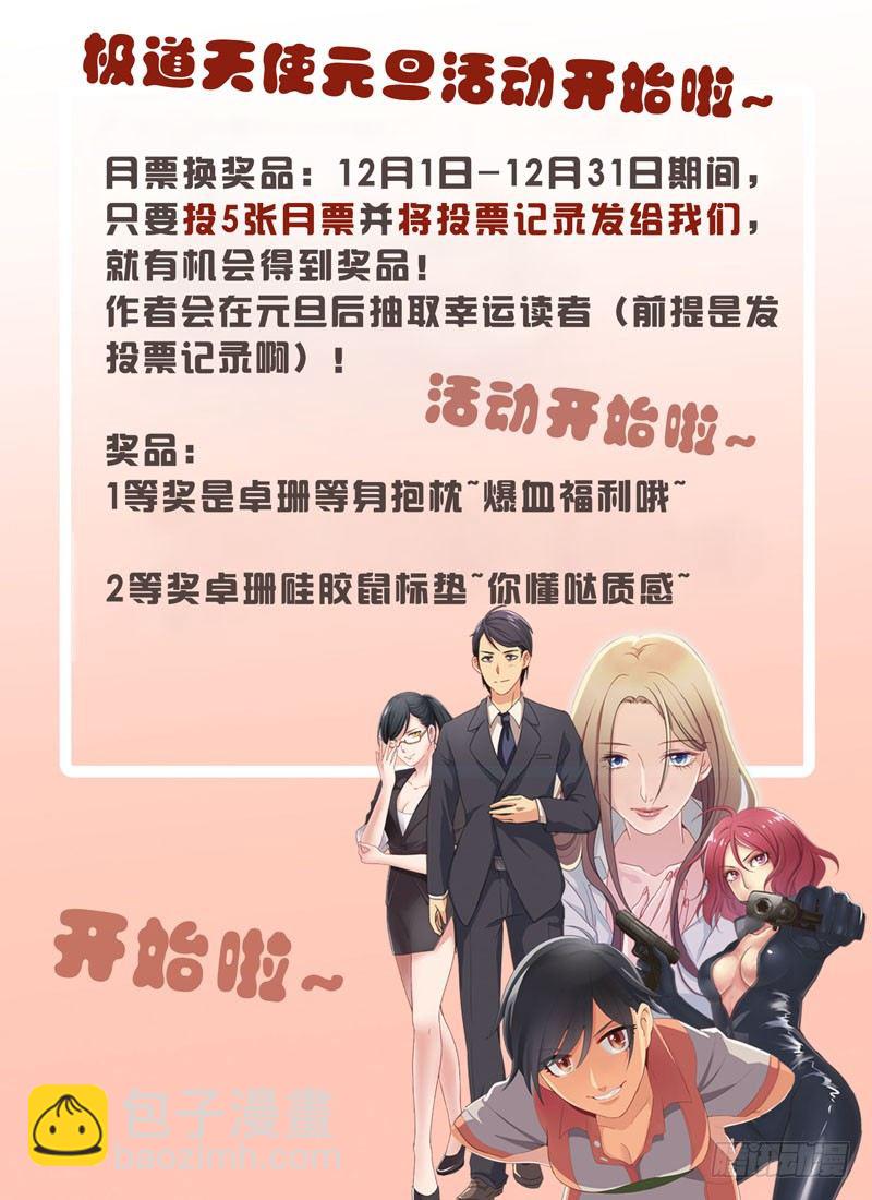 極道天使 - 第三百四十八話 - 1