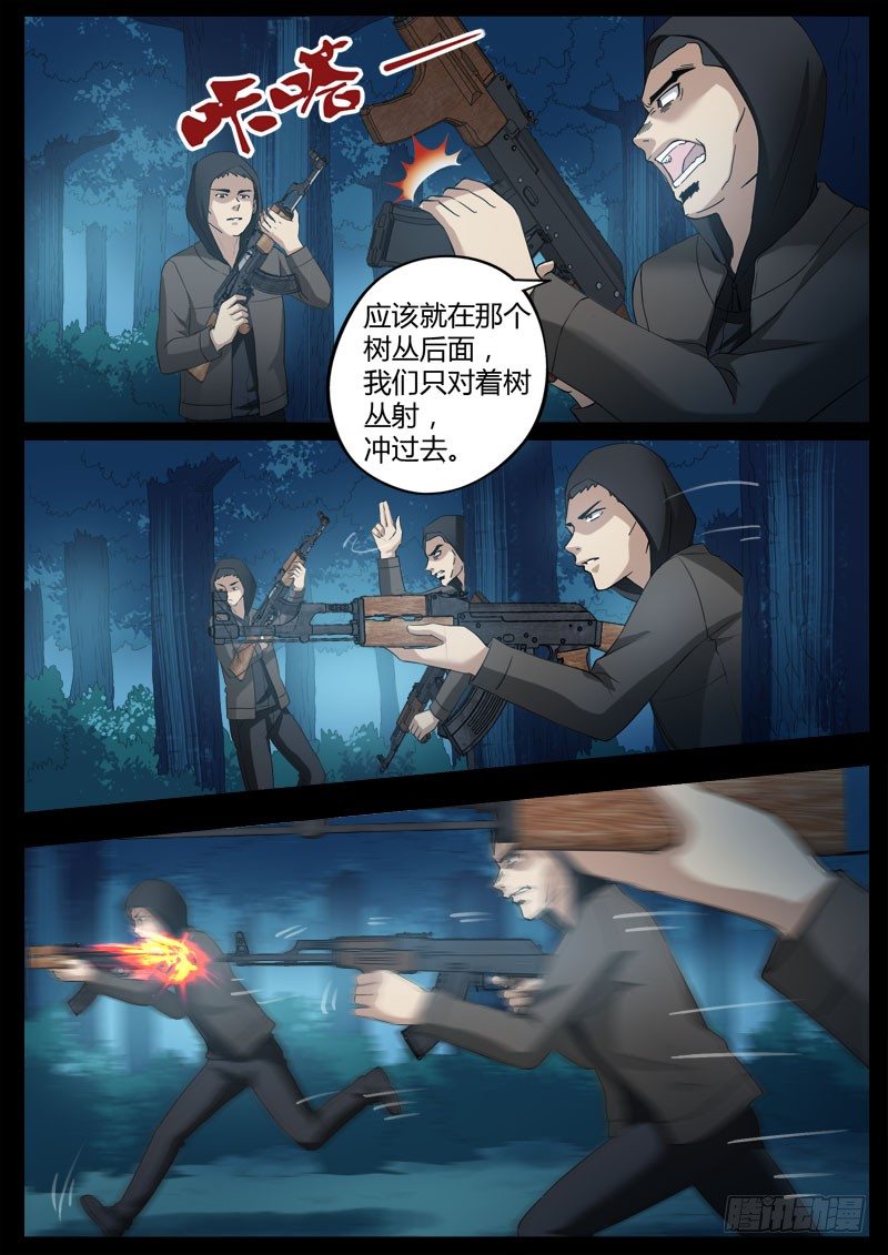 極道天使 - 第三百五十話 - 1