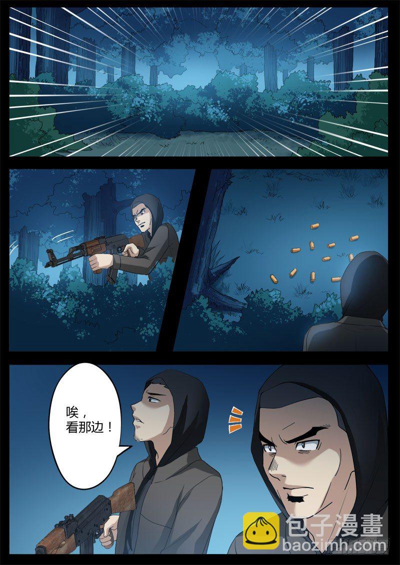 極道天使 - 第三百五十話 - 2