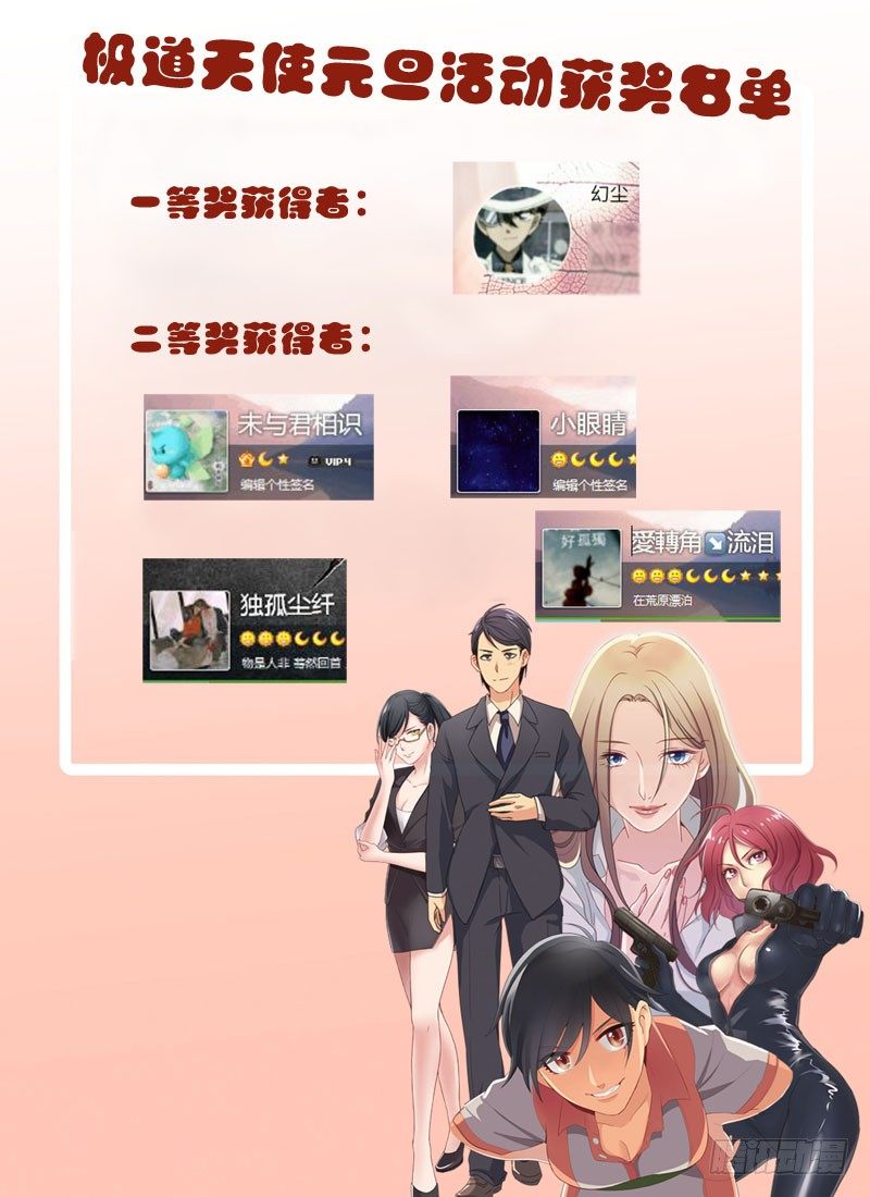 極道天使 - 第三百五十話 - 1