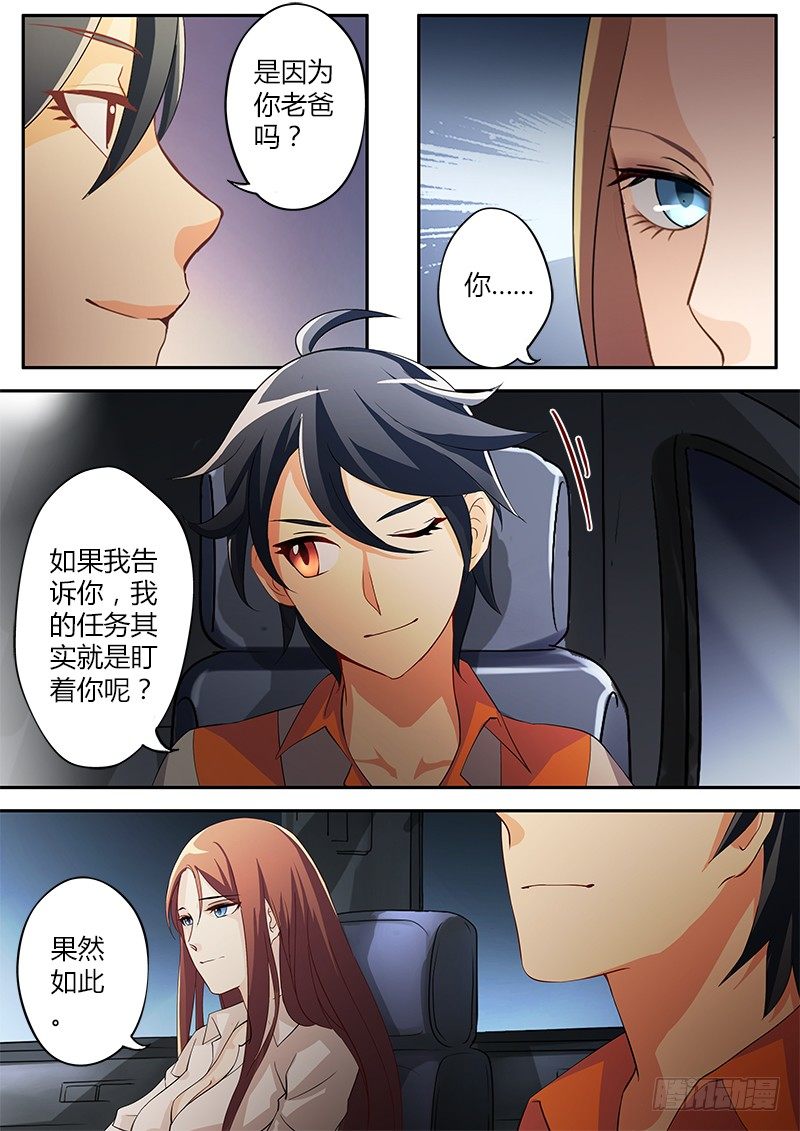 極道天使 - 第三十六話 - 1