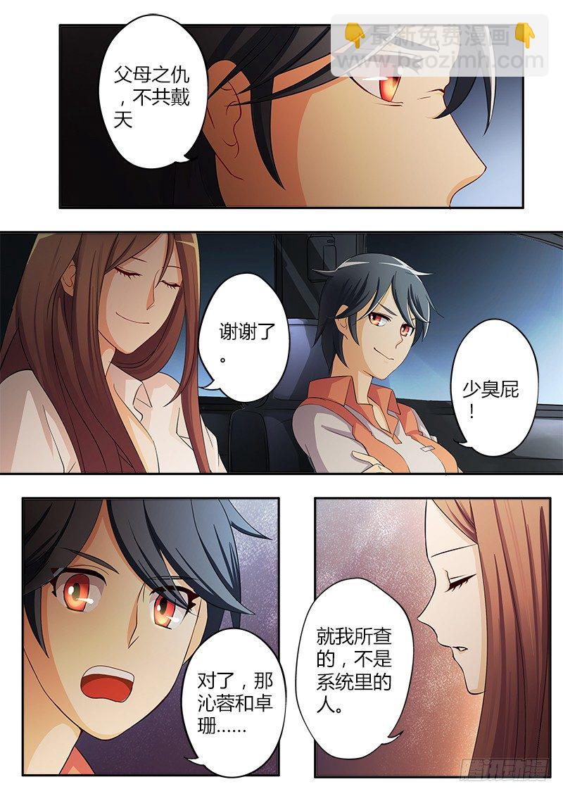 極道天使 - 第三十六話 - 1