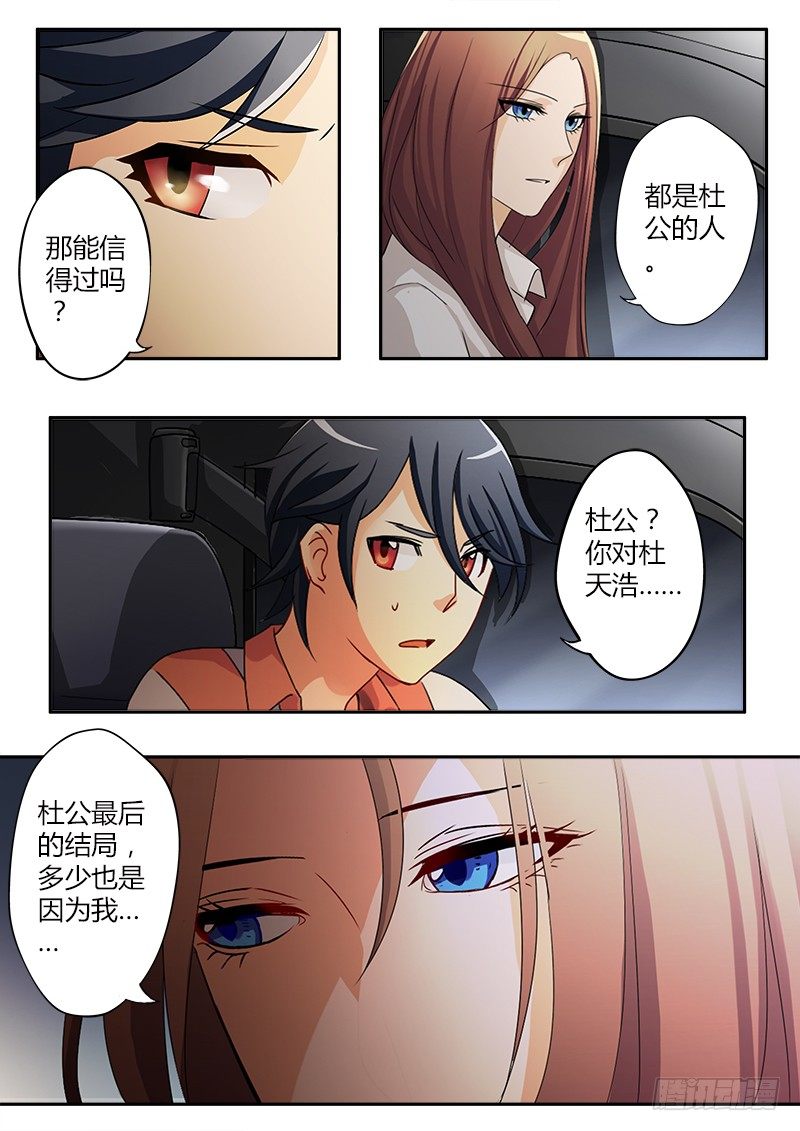 極道天使 - 第三十六話 - 2