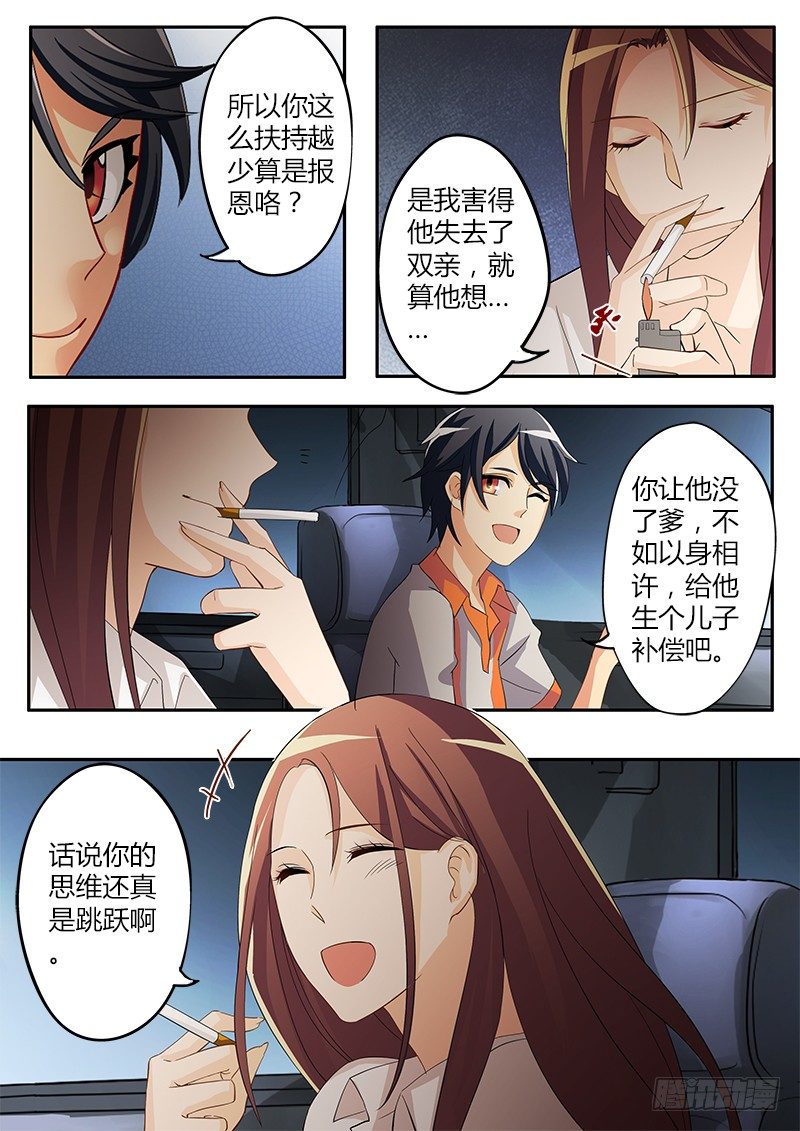 極道天使 - 第三十六話 - 1