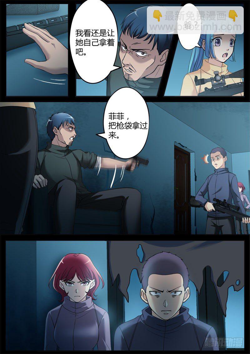 極道天使 - 第三百五十二話 - 2