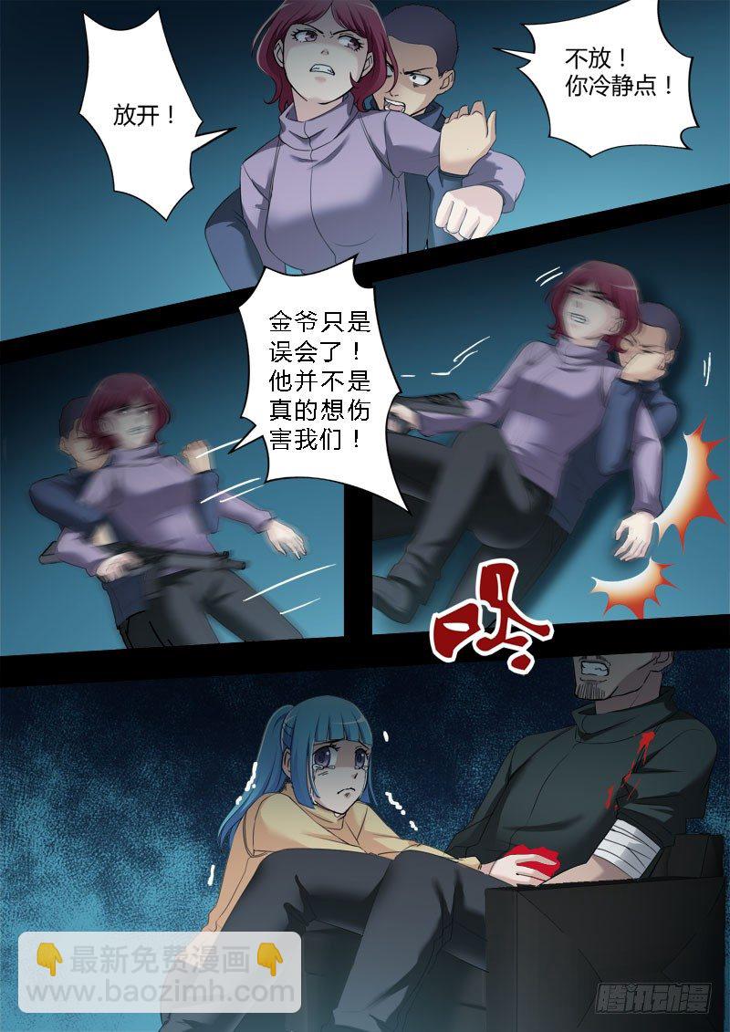 極道天使 - 第三百五十二話 - 2