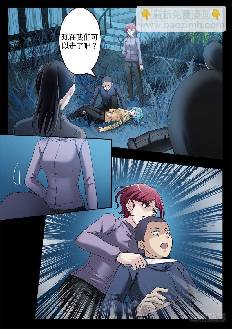 極道天使 - 第三百五十六話 - 1