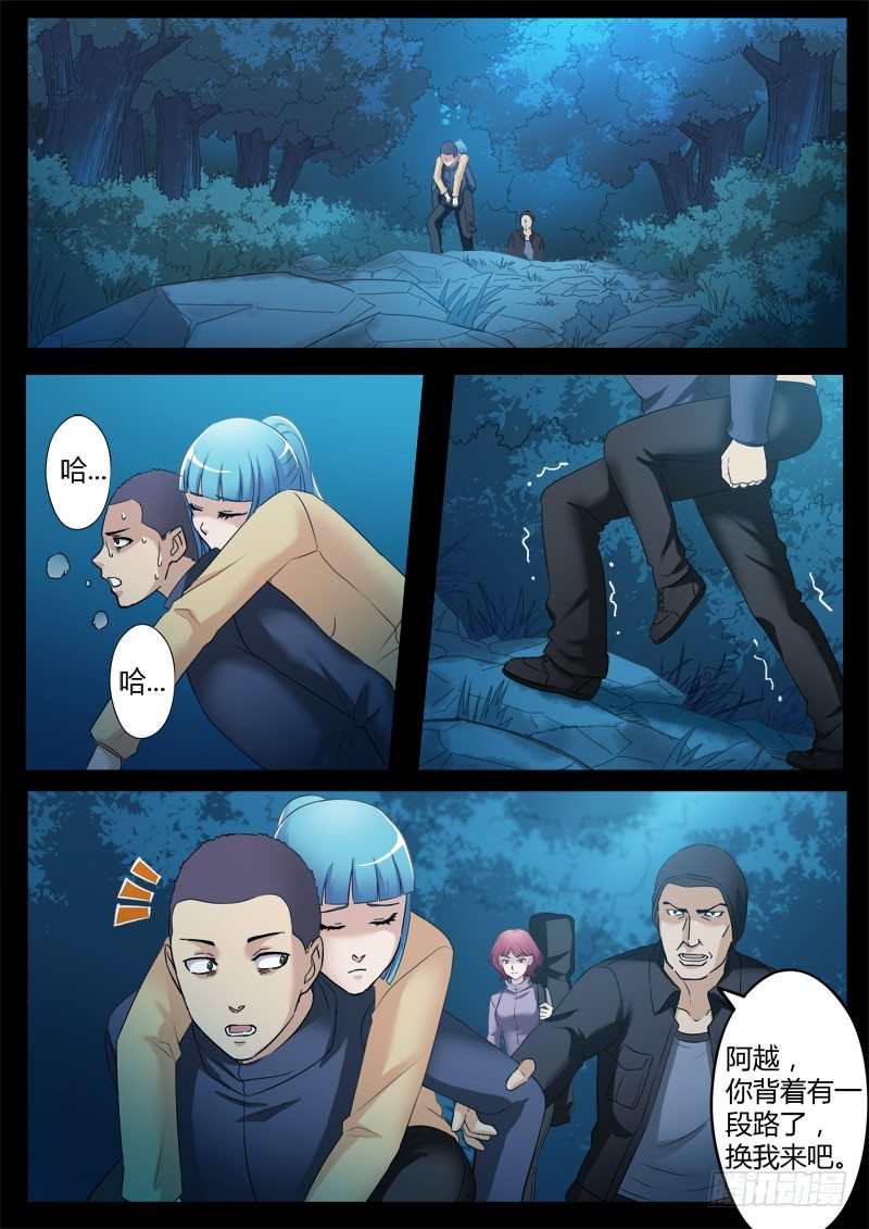 極道天使 - 第三百五十八話 - 2