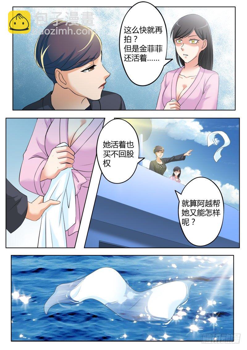 極道天使 - 第三百六十二話 - 2