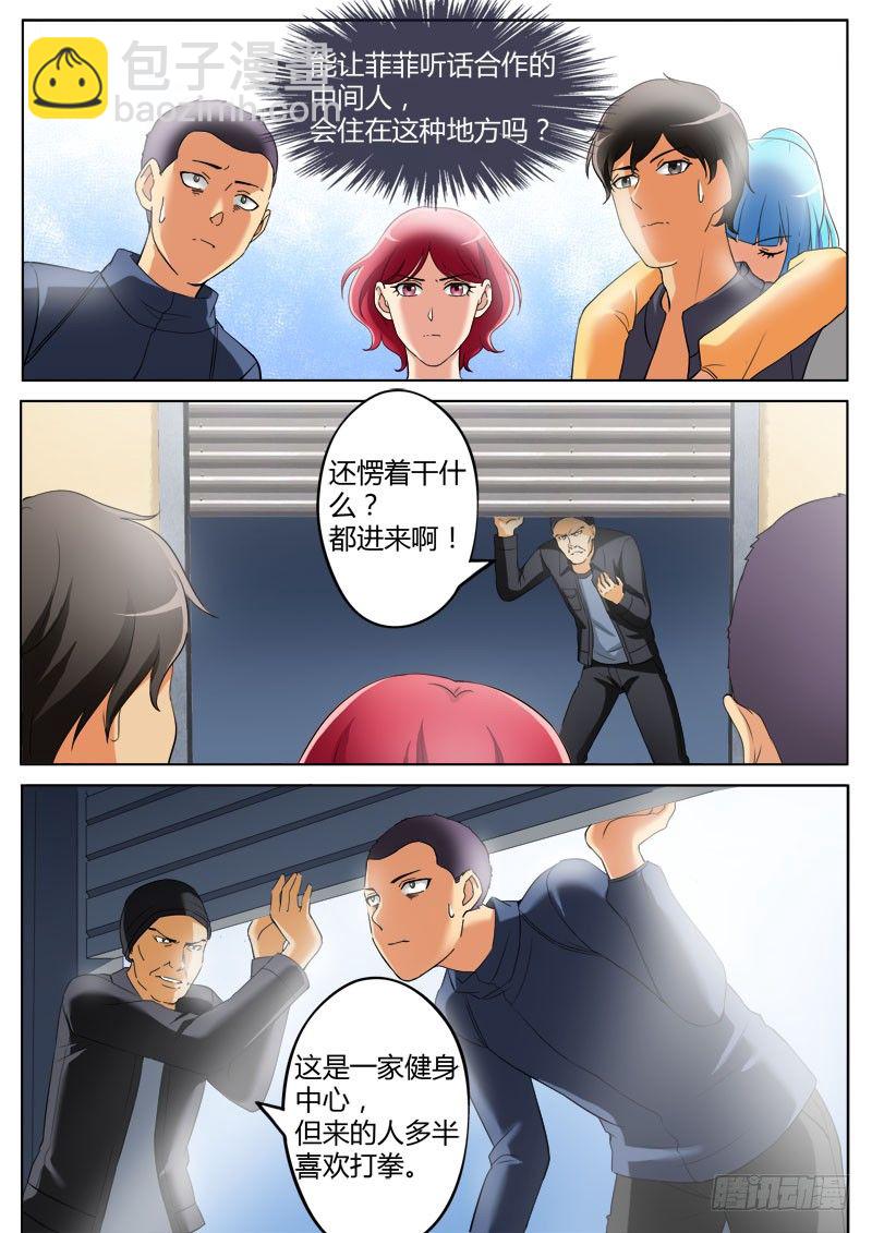 極道天使 - 第三百六十二話 - 1