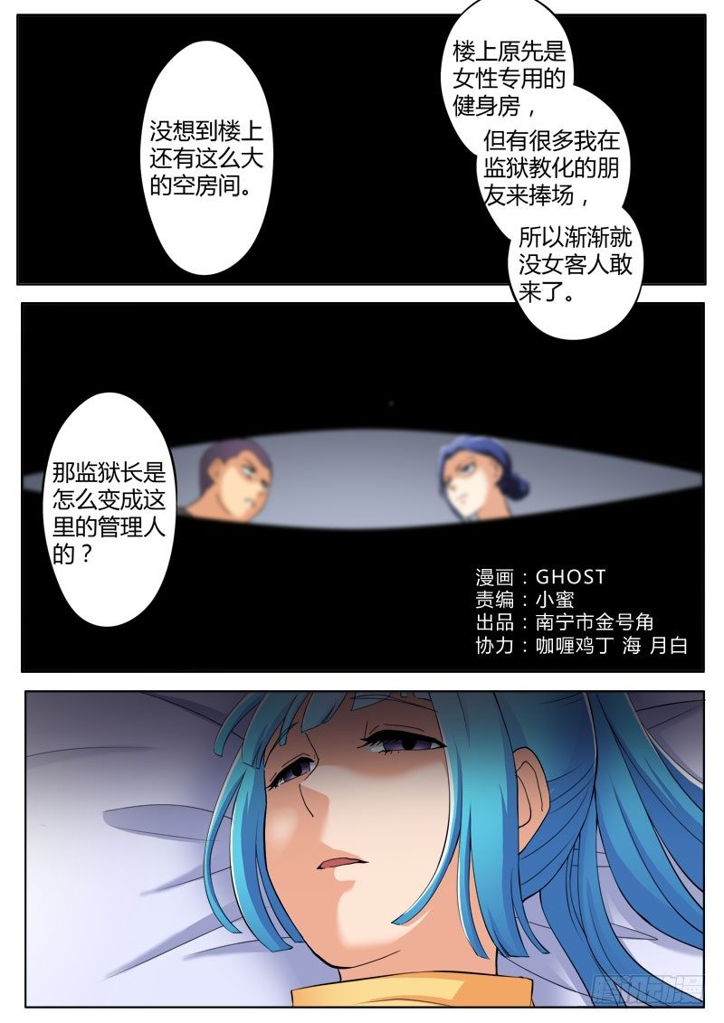 極道天使 - 第三百六十四話 - 1