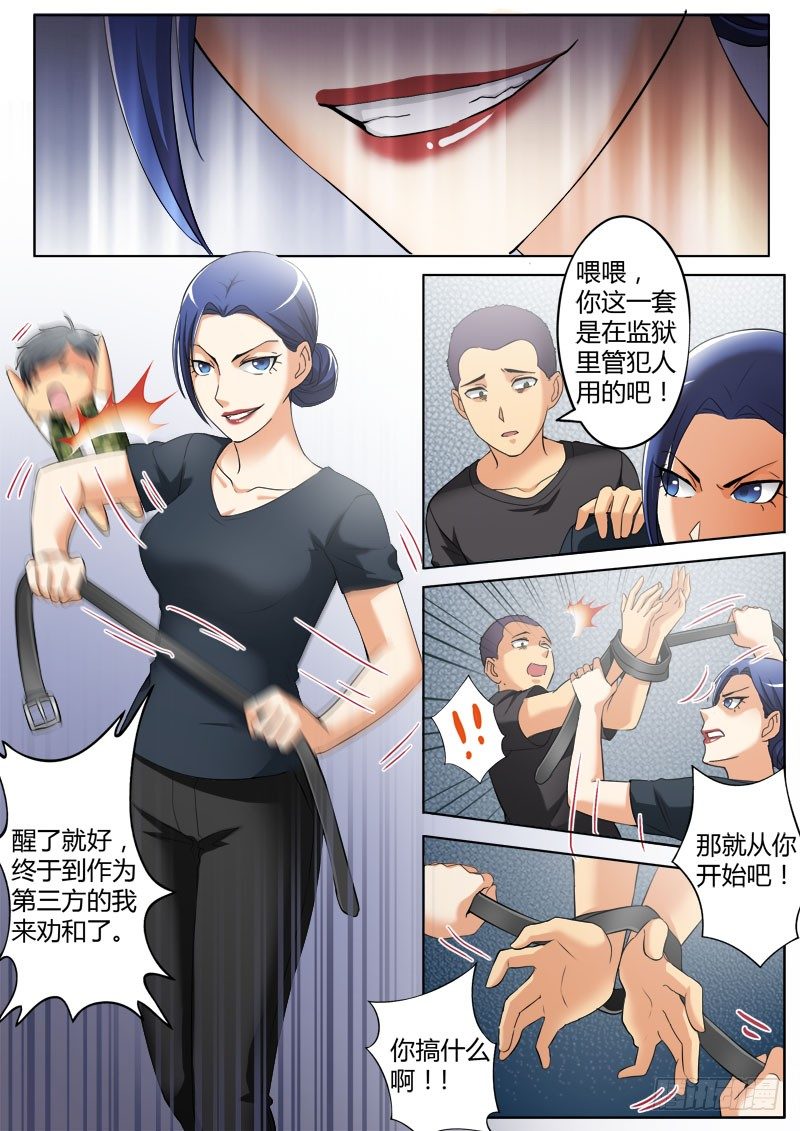 極道天使 - 第三百六十四話 - 1