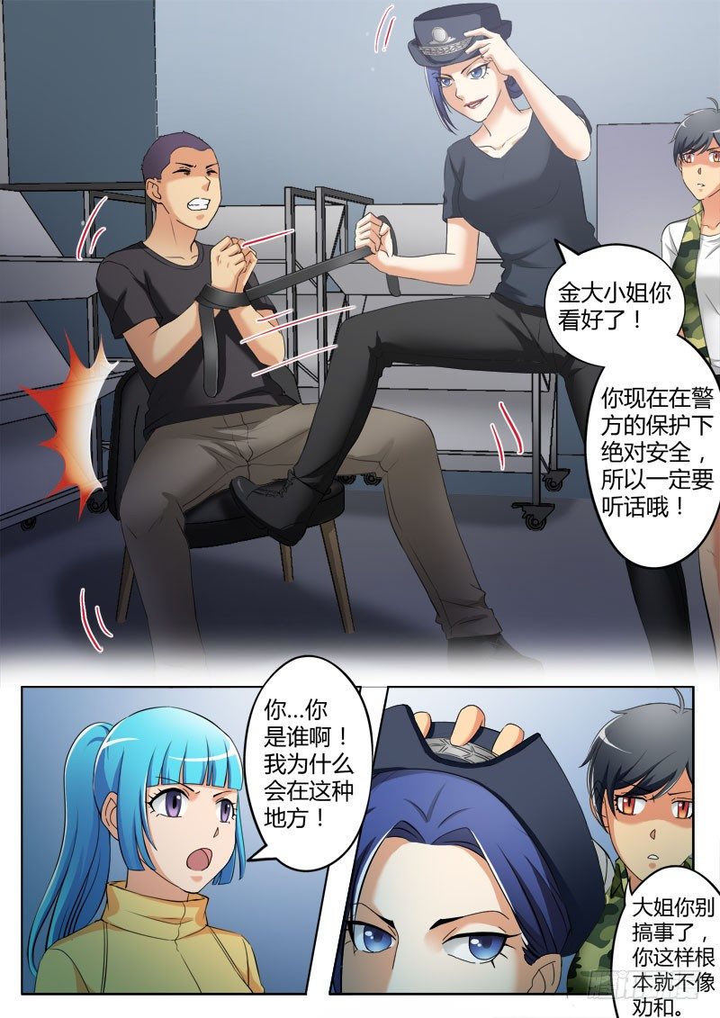 極道天使 - 第三百六十四話 - 2