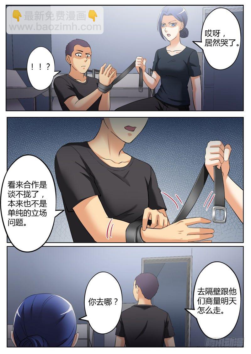 極道天使 - 第三百六十四話 - 1