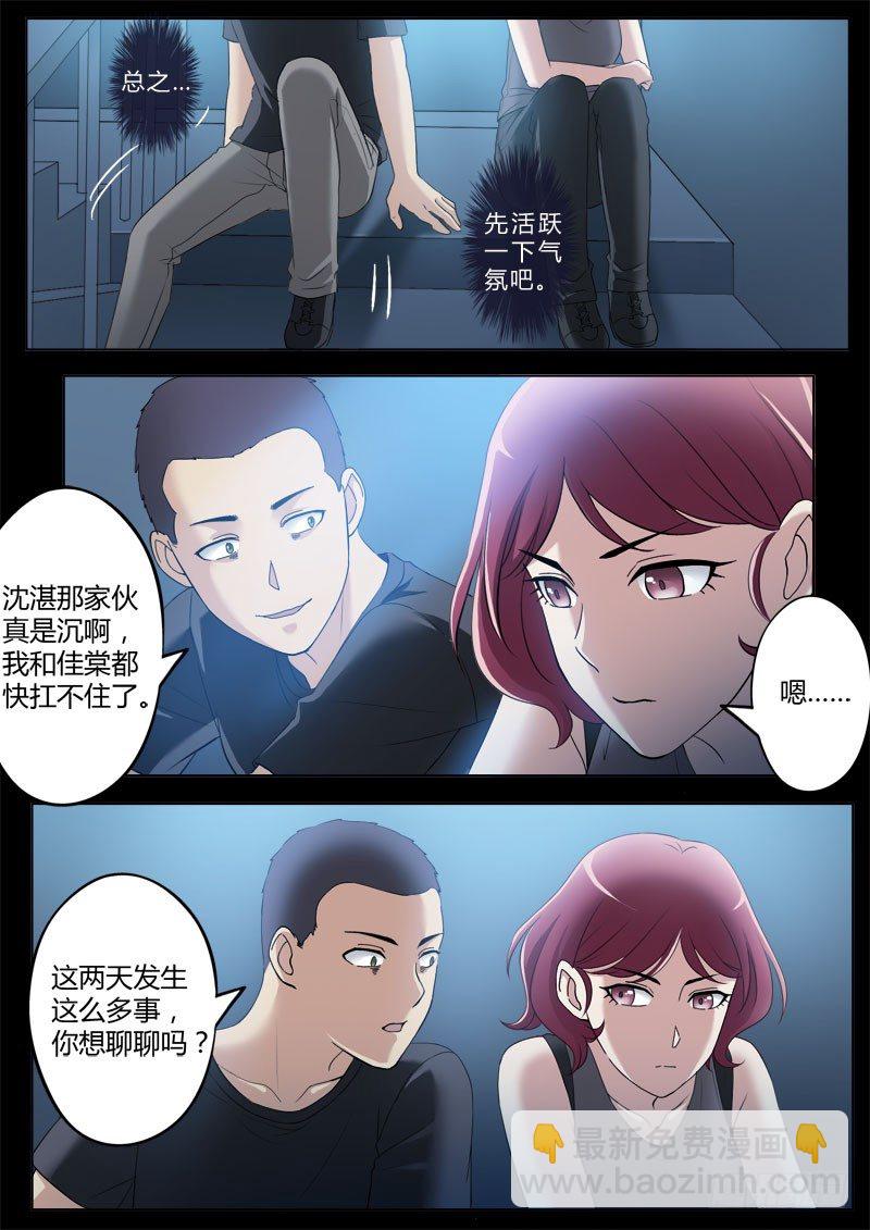 極道天使 - 第三百六十八話 - 1