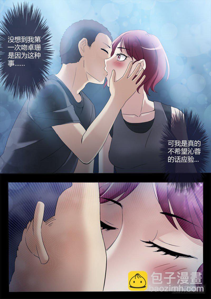 極道天使 - 第三百六十八話 - 2