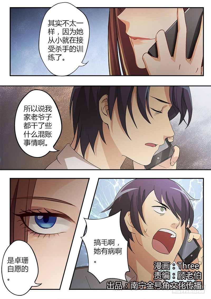 極道天使 - 第三十八話 - 1