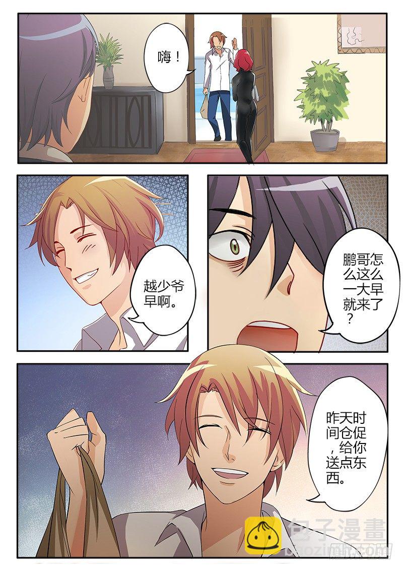 極道天使 - 第三十八話 - 2