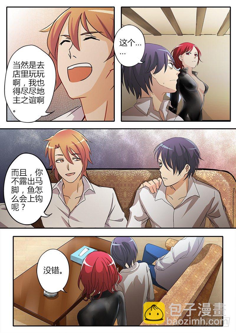 極道天使 - 第三十八話 - 2