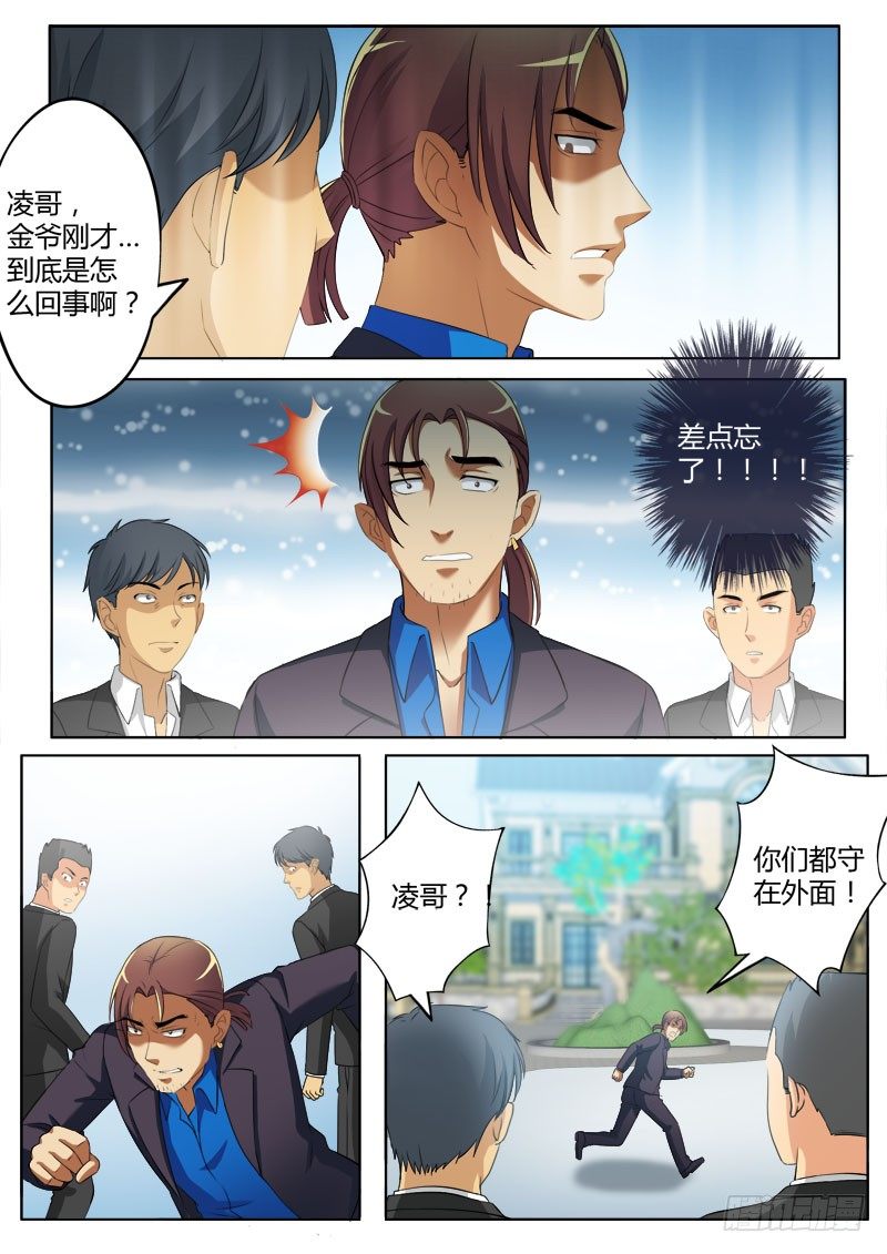 極道天使 - 第三百七十二話 - 2