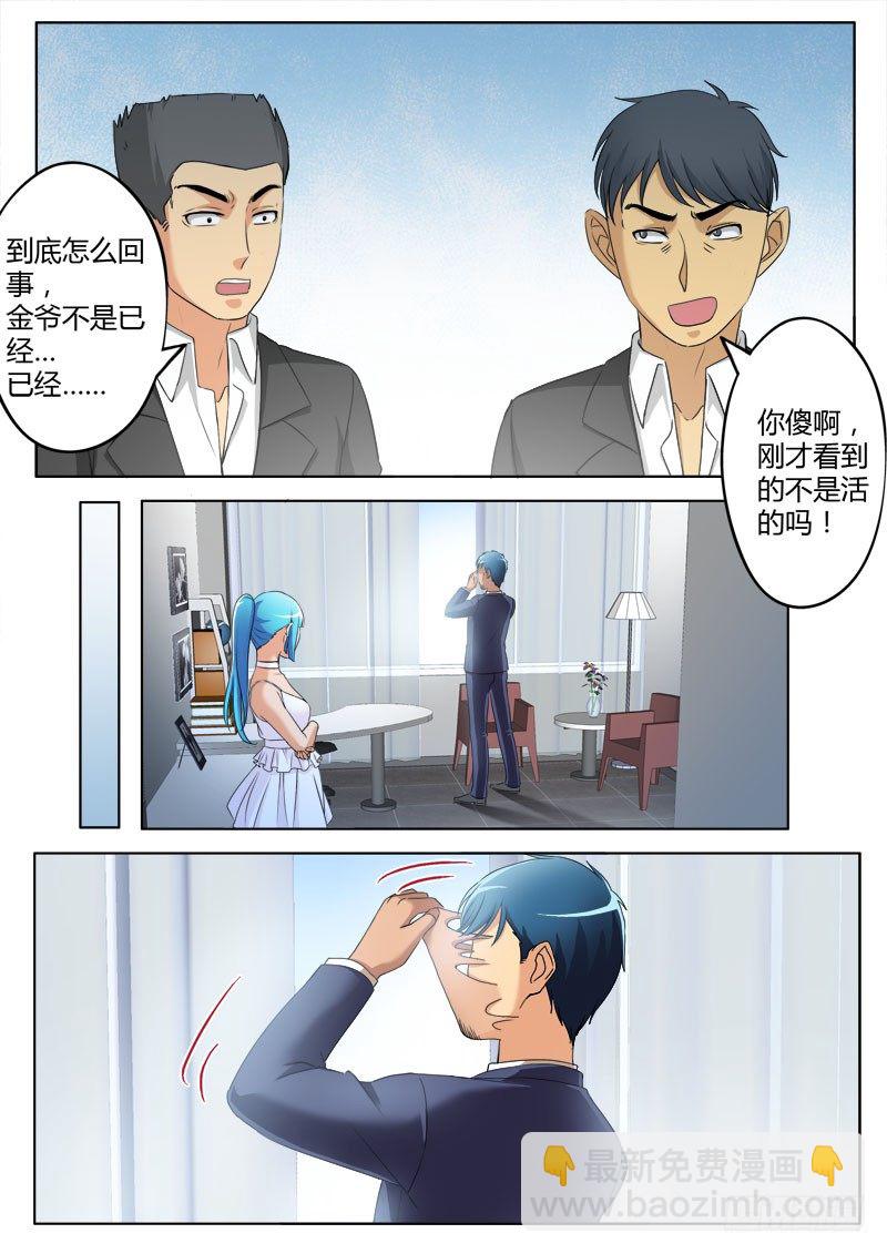 極道天使 - 第三百七十二話 - 1