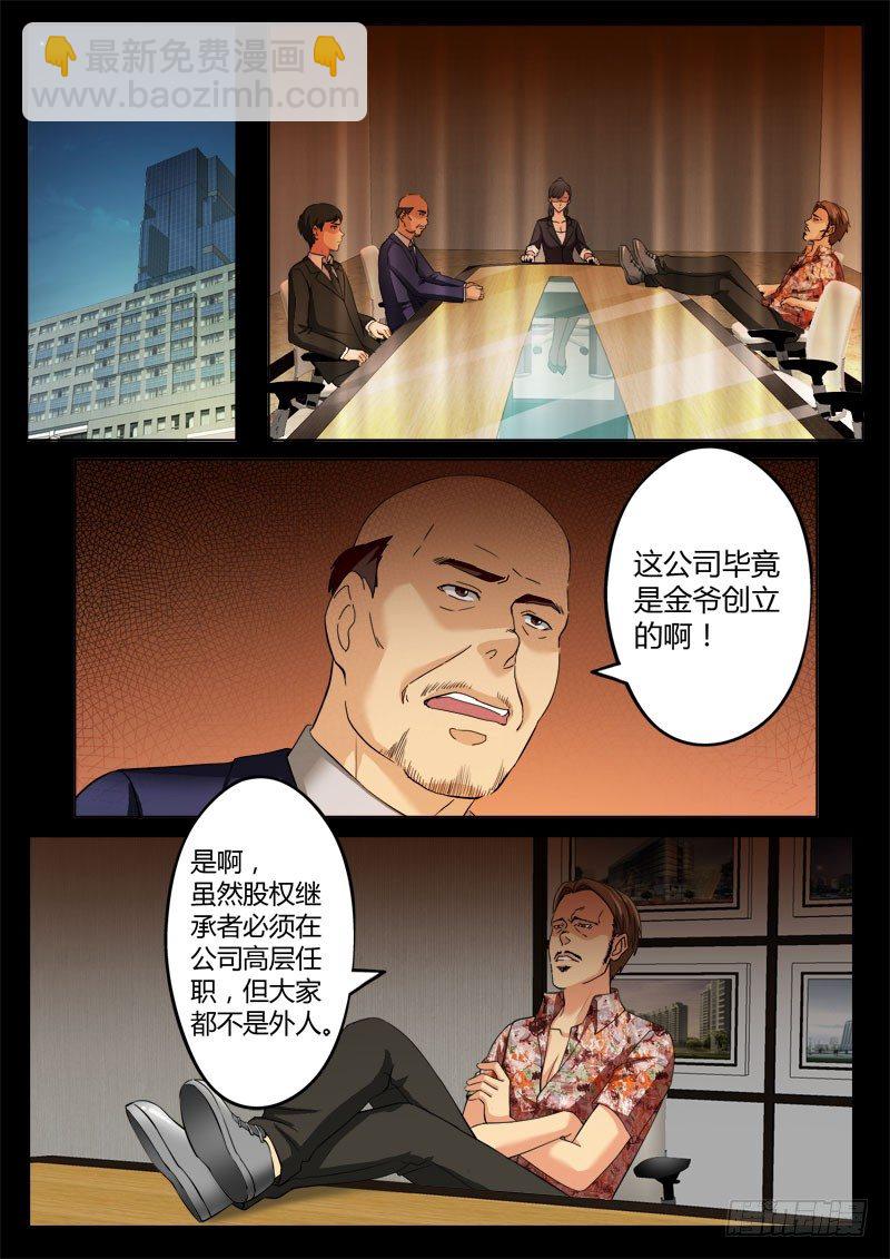 極道天使 - 第三百七十四話 - 1