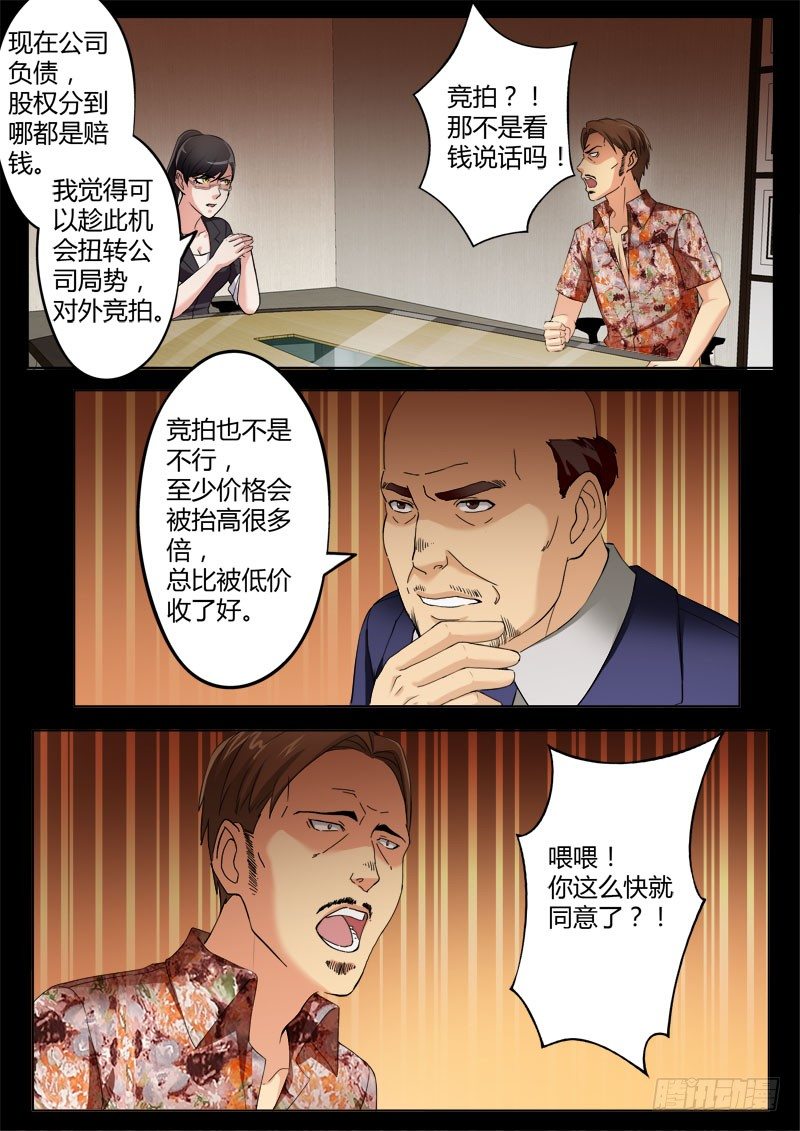 極道天使 - 第三百七十四話 - 1